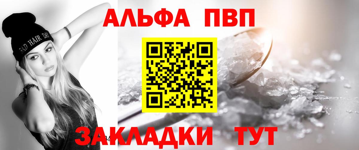 Alpha-PVP Crystall  Alpha-PVP крисы CK  Вход с VPN  Гуково 