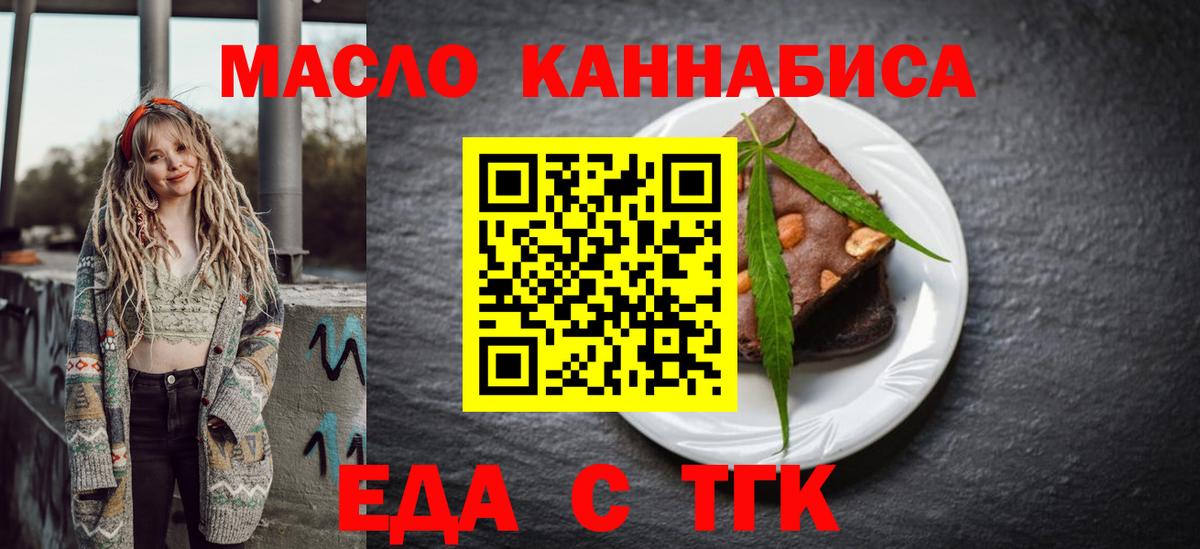 Canna-Cookies марихуана  Вход с VPN  Гуково 