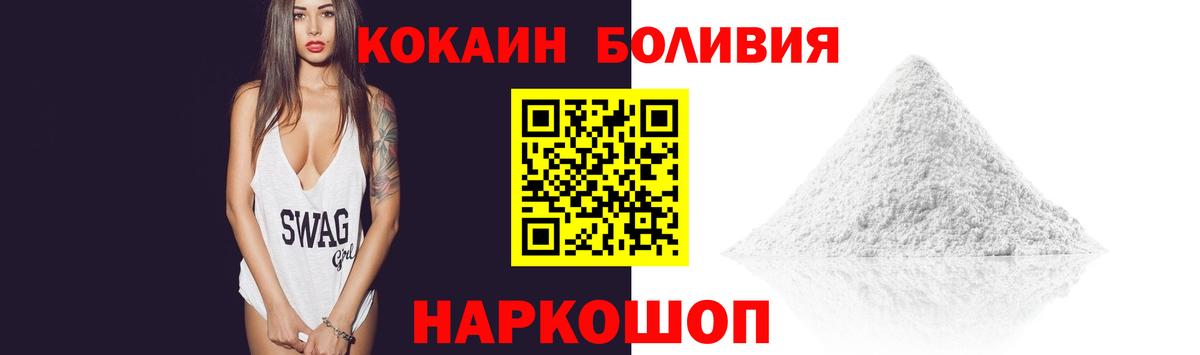 Кокаин 99%  Вход с VPN  Кокаин Боливия  Гуково 
