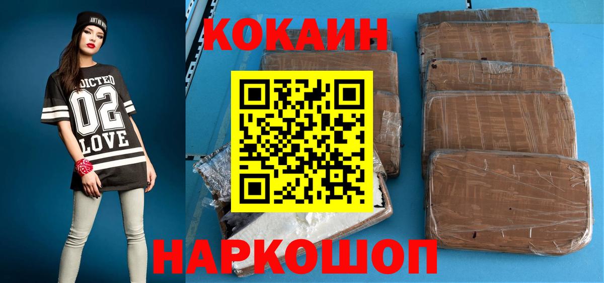 КОКАИН Боливия Гуково