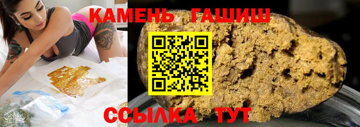 ГАШ индика сатива Гуково