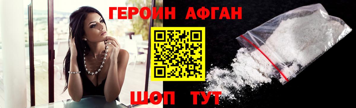 Гуково  ГЕРОИН герыч  Героин  Вход с VPN 