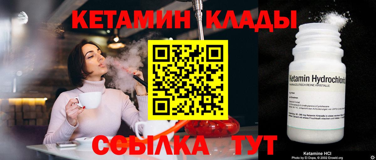 Кетамин ketamine  Кетамин VHQ  Гуково  Вход с VPN 