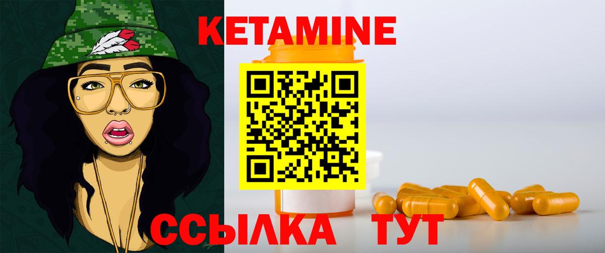 Кетамин VHQ Гуково