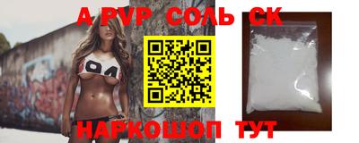 ALPHA-PVP Балахна