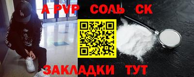 ALPHA-PVP Балахна