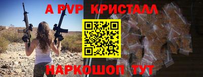 ALPHA-PVP Балахна