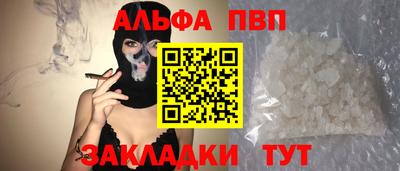 ALPHA-PVP Балахна
