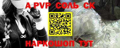 ALPHA-PVP Балахна