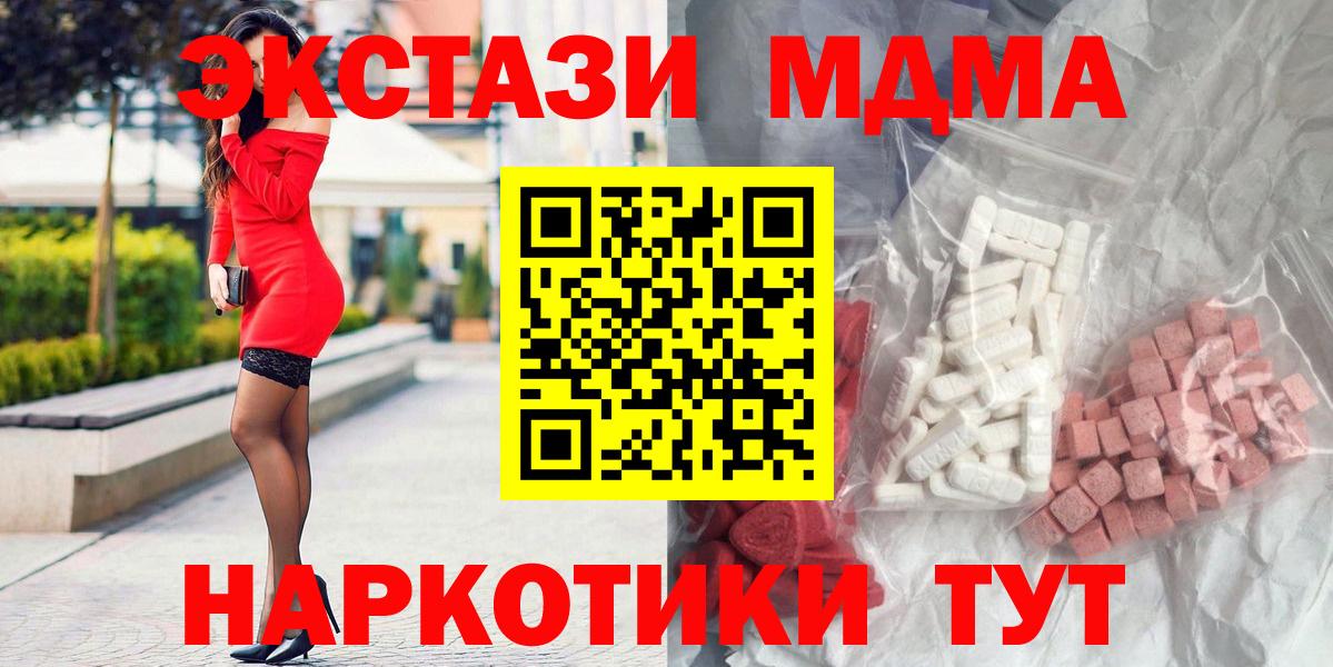 MDMA Molly  MDMA кристаллы  MDMA  Вход с VPN  Гуково 