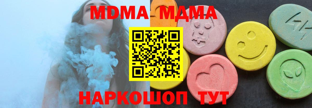 MDMA кристаллы Гуково