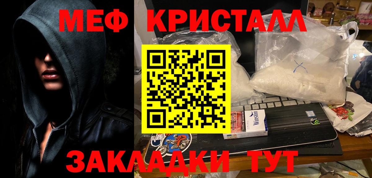 Мефедрон  Вход с VPN  Гуково  Меф кристаллы  Мефедрон mephedrone 