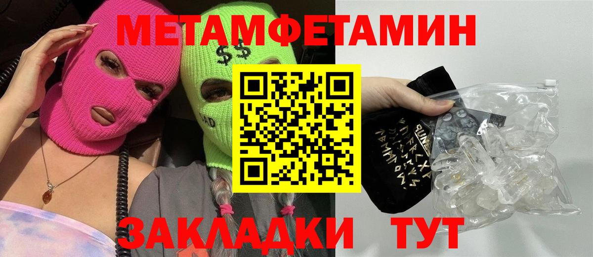 Метамфетамин пудра  Вход с VPN  Метамфетамин пудра  Гуково 