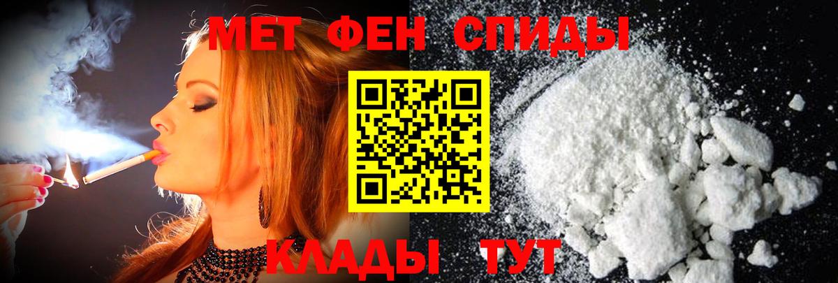 Первитин Methamphetamine Гуково