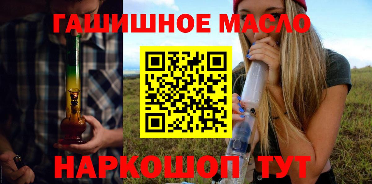 Дистиллят ТГК жижа Гуково