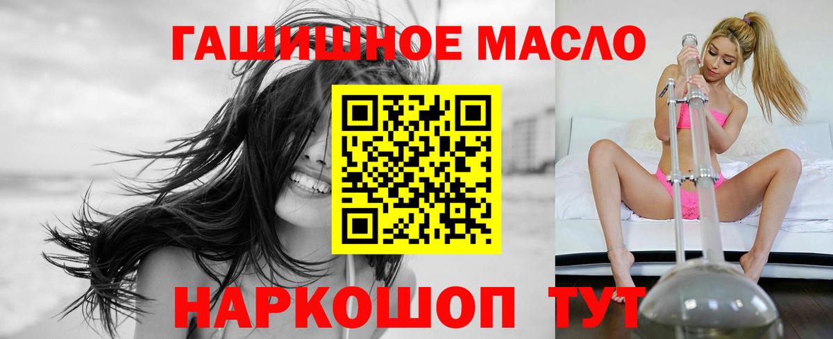 ТГК вейп  Вход с VPN  Гуково 